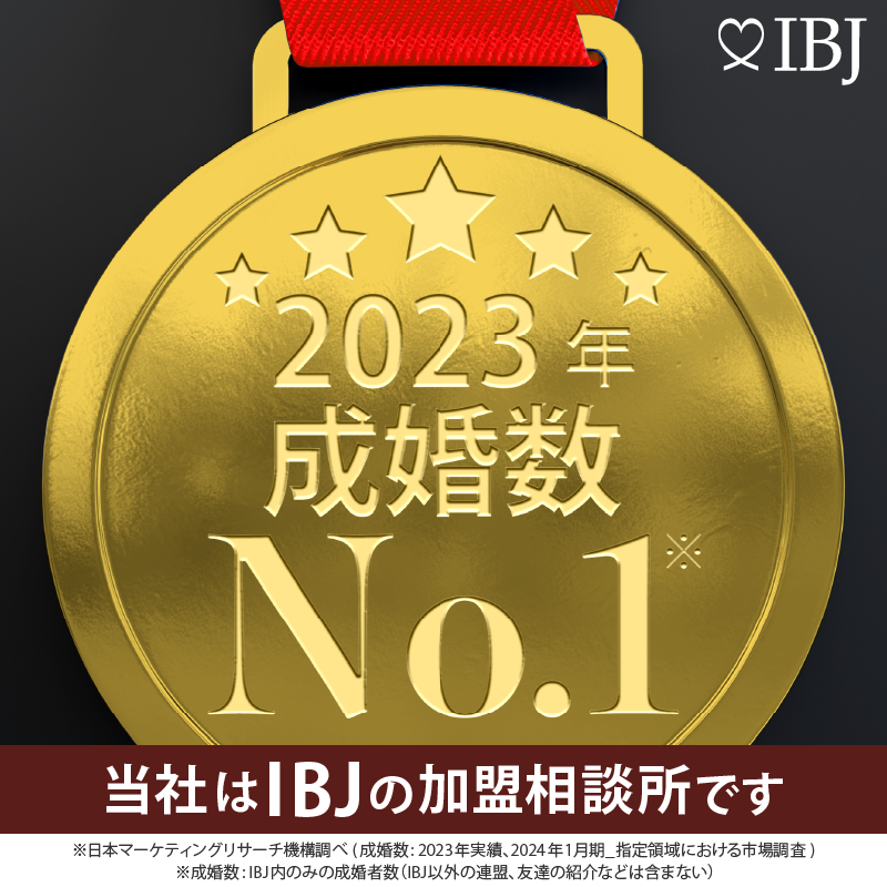 2023年 成婚数No.1