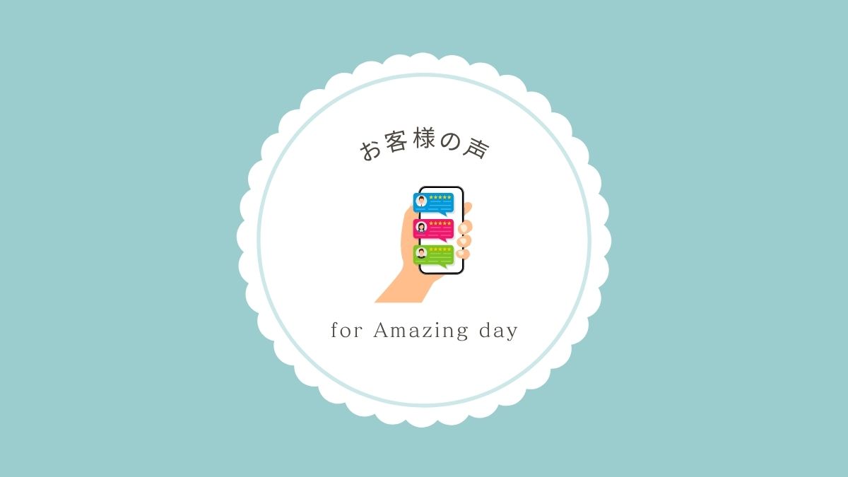 いつも温かい口コミをありがとうございます！